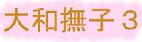 MIDI、漫画紹介、コラム。
